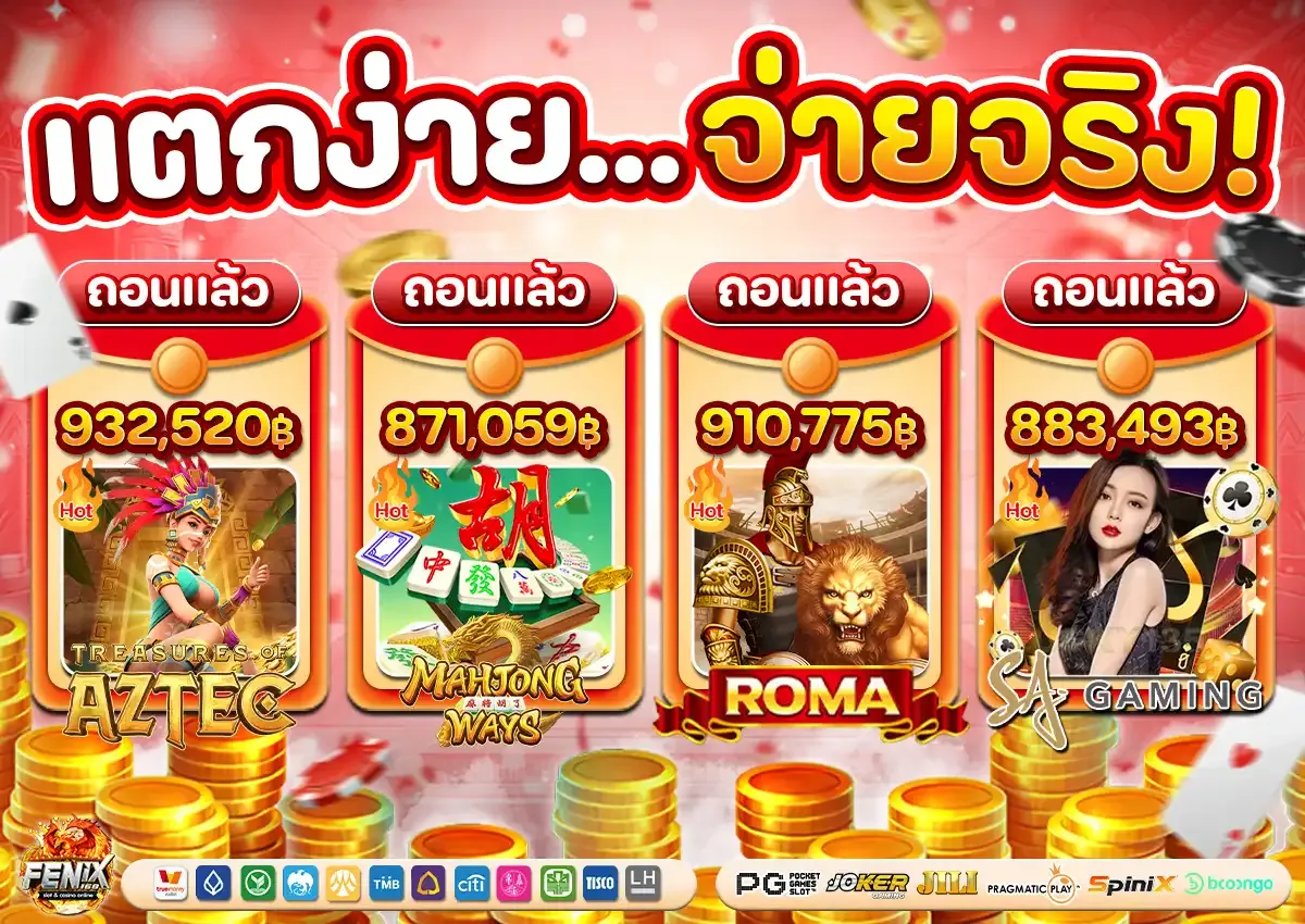 fenix168 ทางเข้า